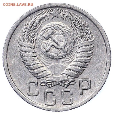 15 копеек 1949 (4) до 06.02. - 22:00 - AU310528.JPG