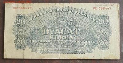 20 крон 1944. Чехославакия.  До 7.02.2017 в 22.09 - 20170111_151101