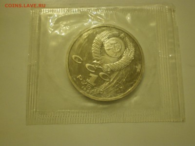 1 рубль Барселона-92  Борьба  до 04.02. - IMGP0949.JPG