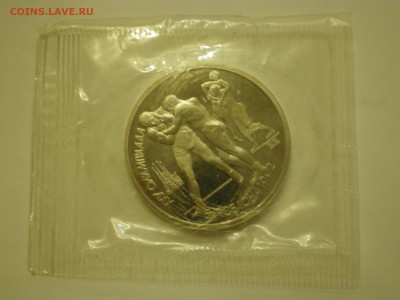 1 рубль Барселона-92  Борьба  до 04.02. - IMGP0944.JPG