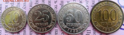 Шпитцберген 1993 года 10,25, 50, 100, рублей все отличные - SAM_4911.JPG