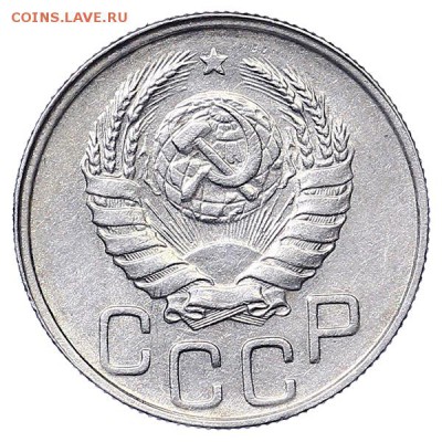 20 копеек 1943 до 06.02. - 22:00 - AU310520.JPG