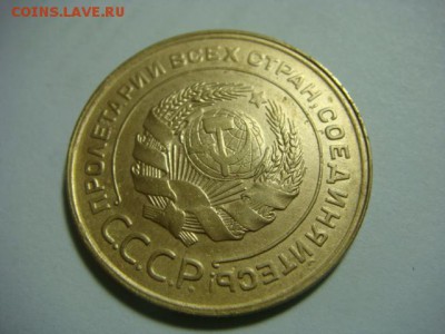 5 копеек 1931 г. - до 5.02.17 - DSC04690.JPG