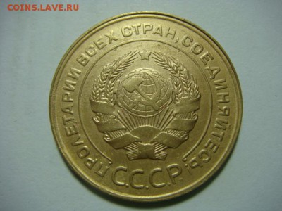 5 копеек 1931 г. - до 5.02.17 - DSC04689.JPG
