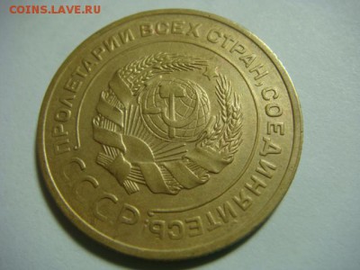 5 копеек 1932 г. - до 5.02.17 - DSC04697.JPG