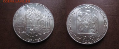 1983 Чехословакия, 100 кр, Театр, до 06.02 в 22-15 мск - IMG_9997.JPG