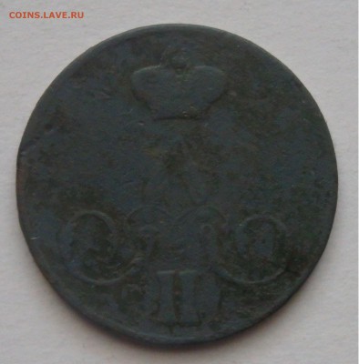 Копейка 1795,1854гг. до 07.02.2017г. в 22.30 мск - 7