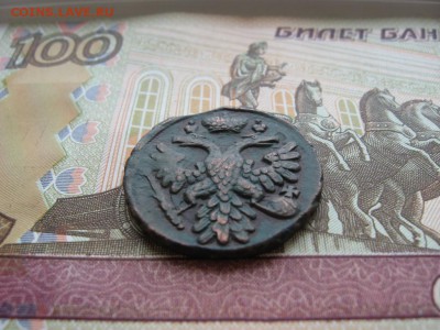 Денга 1738г  красивая  до 6.02.17г  22:00 мск - 103в.JPG