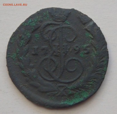 Копейка 1795,1854гг. до 07.02.2017г. в 22.30 мск - 01
