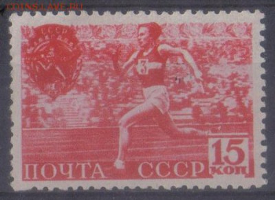 СССР 1940г 15 коп ГТО Эстафета ГРЕБ ЧСН СК=450РУБ до 4.02 - СССР 1940г 15 коп ГТО Эстафета ГРЕБ ЧСН-1