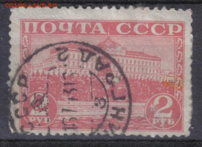 СССР 1941г 2 руб  Московский Кремль до 4.02 22.00мск - СССР 1941г 2 руб  Московский Кремль ЦВЕТ!!!