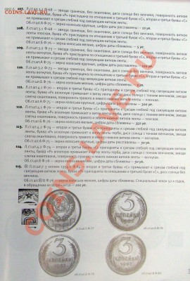 3 копейки 1951 - S7300760