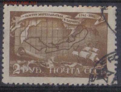 СССР 1943г 2 руб Беринг до 4.02 22.00мск - СССР 1943г 2 руб Беринг