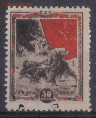 СССР 1943г 30 коп 25 лет ВЛКСМ до 4.02 22.00мск - СССР 1943г 30 коп 25 лет ВЛКСМ