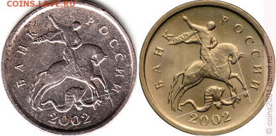 1 коп 2002 год М - штемпель Г по Ю.К.? - 1к2002м аверс А