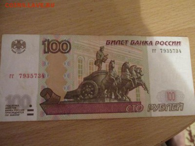 из оборота. номинал или нет? - IMG_6203.JPG