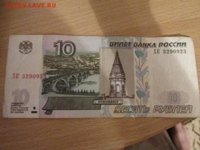 из оборота. номинал или нет? - IMG_6205.JPG
