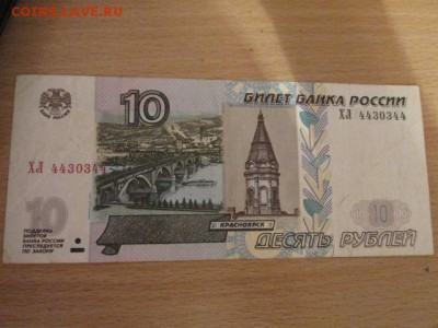 из оборота. номинал или нет? - IMG_6206.JPG