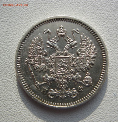 10 копеек 1864 г. спб нф - IMG_2173.JPG
