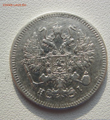 10 копеек 1868 г. спб HI - IMG_2176.JPG