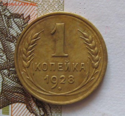 1 копейка 1928,33 +бонус с 200, до 04.02.17 в 22.00 мск - IMG_9798.JPG