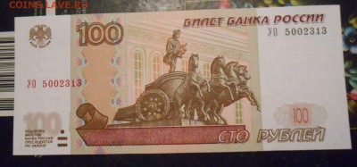 УО 100 р. пресс - QVshG81g5RE