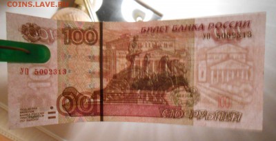 УО 100 р. пресс - CnMTxiN6mLo
