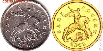 1 коп 2002 год М - штемпель Г по Ю.К.? - 1к2002м аверс Г