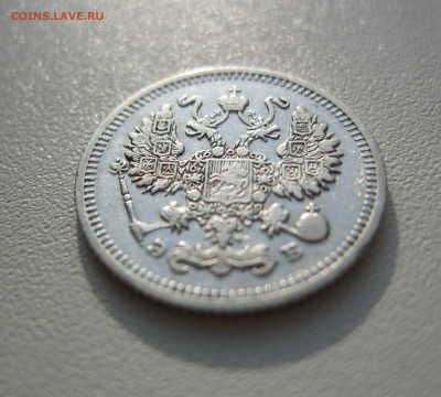 10 копеек 1910 г. - IMG_2193.JPG