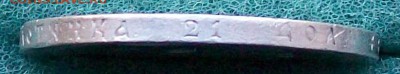 Рубль 1897 г. **(Брюссель) Оконч.5.02.2017 г. 22 час. Мск - ф28 руб. 97 оконч.