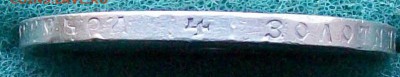 Рубль 1897 г. **(Брюссель) Оконч.5.02.2017 г. 22 час. Мск - ф27