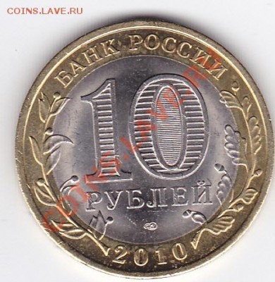 БУКЛЕТ Древние города РФ 2010г № 9 до 21.00 моск 22.01.2011 - бонус_НА0002_cr