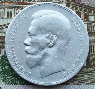 Рубль 1897 г. **(Брюссель) Оконч.5.02.2017 г. 22 час. Мск - ф19 97