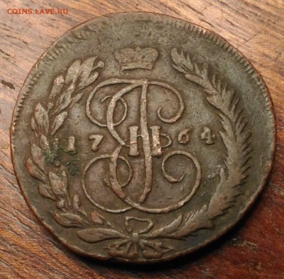 5 копеек 1764г.  М.М. - 11