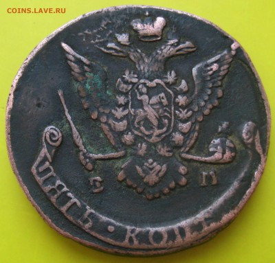 5 копеек 1771г.  Е.М. - 32.JPG