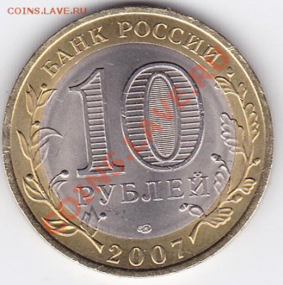 БУКЛЕТ Российская Федерация №4 до 21.00 моск 22.01.2011 - бонус_ВУ0002_cr