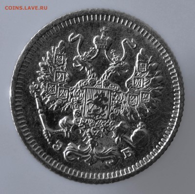 10 копеек 1910г.до 6.02.2017г. в 22-00. - 1910.2-2