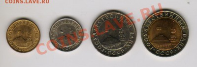 10,50к,5,10р 1991год до 27.01.2011 20-00МСК - 2 001