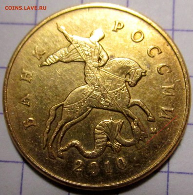 50 коп.2010 г.М.Обе Б2? - Б3.JPG