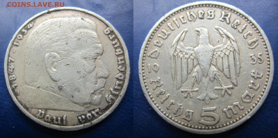 5 рейхсмарок 1935 до 08.02.2017 - IMG_1593-1