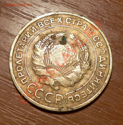 3 копейки 1934 года - 2