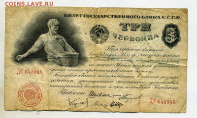 Червонца ссср - SgalXVnJCP4
