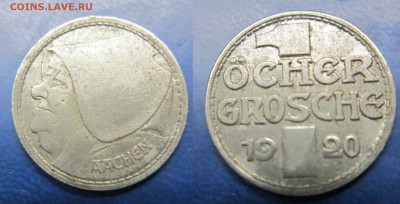 Нотгельд 1920 ААХЕН Германия до 08.02.2017 - IMG_1585-1