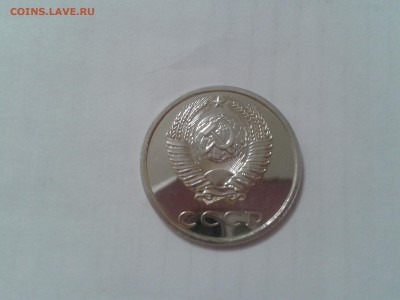 20 копеек 1990 года - хорошая - 2017-02-02 23.05.33