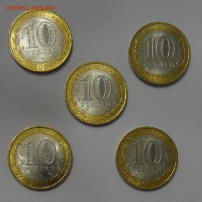 10 рублей 2009 СПМД - 5штук МЕШКОВЫЕ В БЛЕСКЕ!!! - калуга