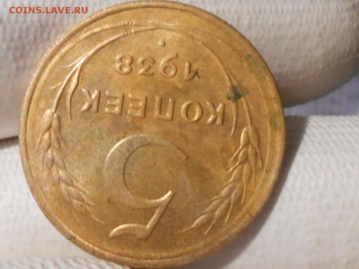 5 Копеек 1938 года с 200 руб до 02.02.17 в 22:30 - RSCN6565[1].JPG