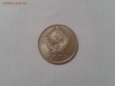 20 копеек 1990 года - хорошая - 2017-02-02 23.19.55