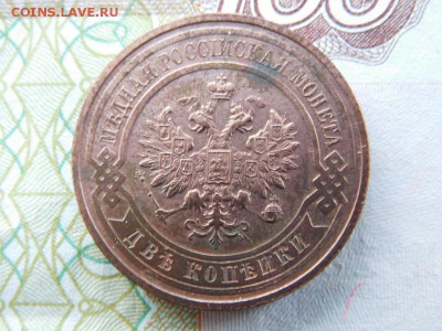 2 копейки 1916 - DSCN0432.JPG