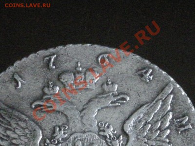 Рубль 1764 г. - DSCN3736.JPG
