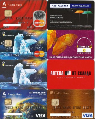 3. Пластиковые карты- 8 шт.., до 21.00 по Москве 09.02.2017 - 8 шт